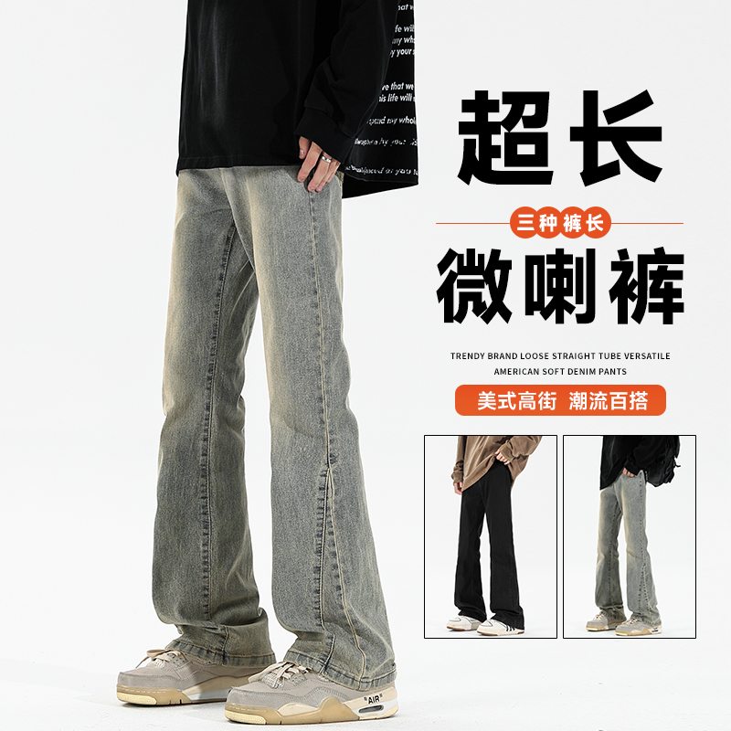 190加长微喇裤男生cleanfit裤子