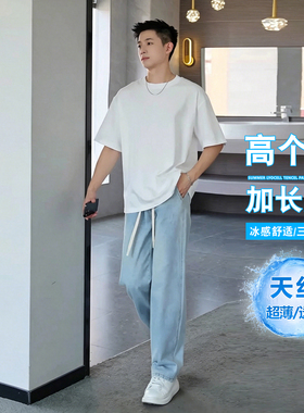 美式浅蓝色冰丝凉感加长牛仔裤男生2026新款高个子宽松天丝直筒裤