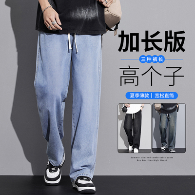 190牛仔裤男加长版高个子115cm