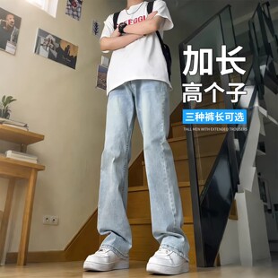190瘦高个子加长直筒牛仔裤男款夏季青少年高街痞帅弹力微喇裤子