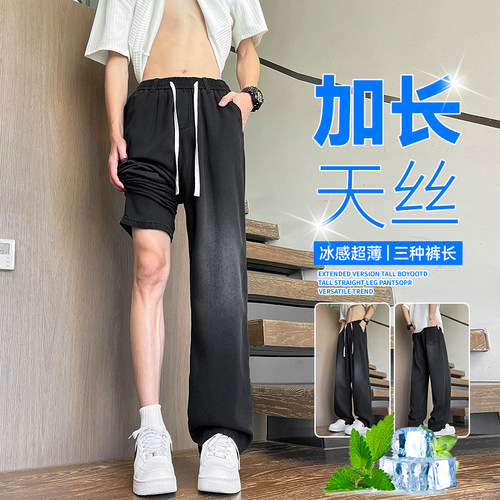 高个子加长版天丝牛仔裤男款夏季
