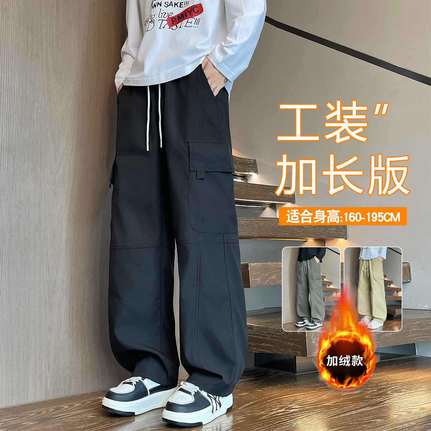 120cm加长版高个子青少年男裤加绒冬冲锋工装裤男帅气直筒休闲裤