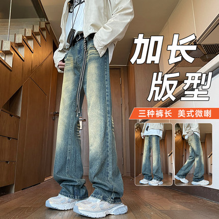 美式cleanfit微喇裤子男加长牛仔裤男款高个子秋冬款直筒休闲长裤