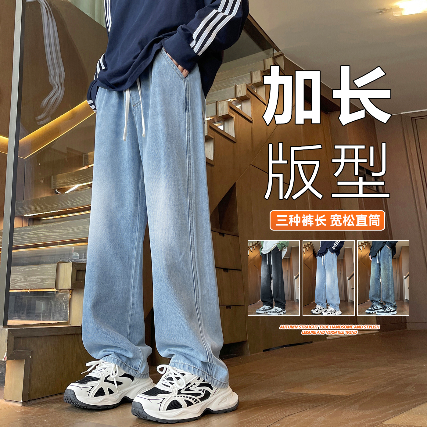 190加长牛仔裤男款高个子秋季