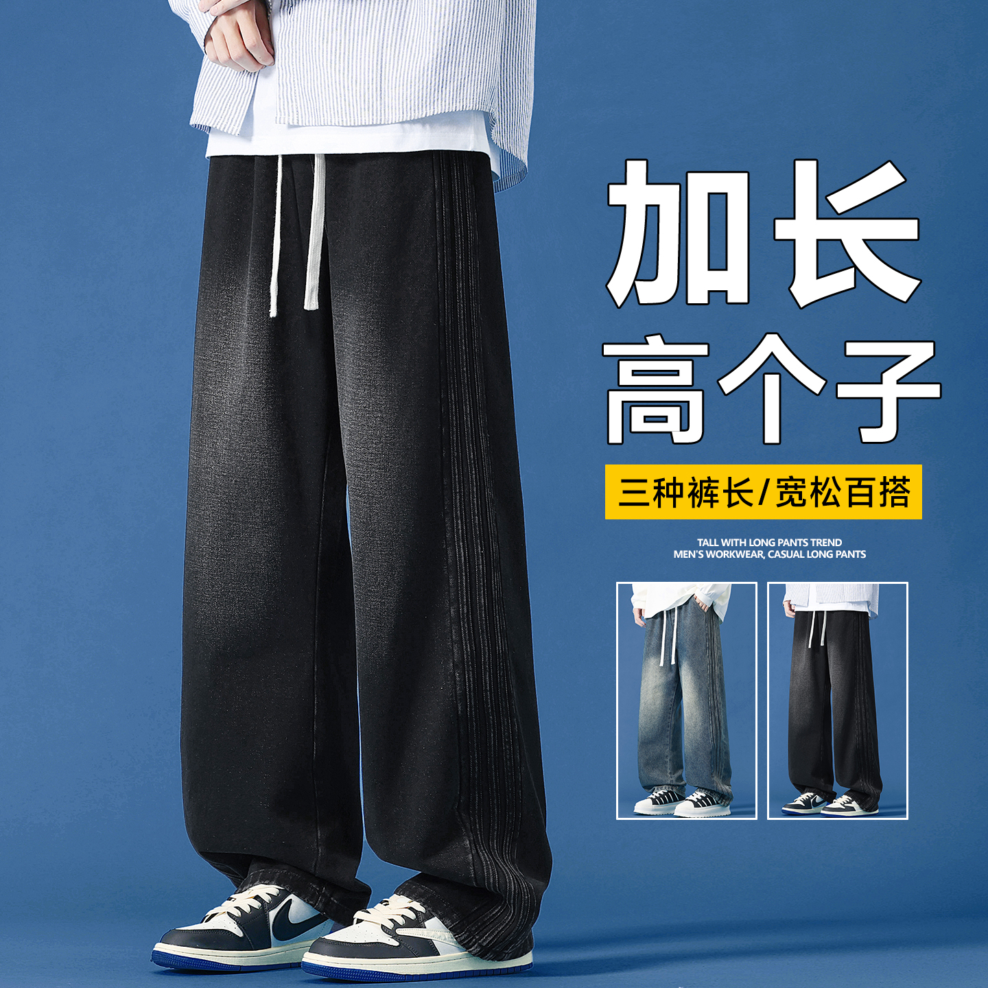 190加长裤子男高个子牛仔裤秋季