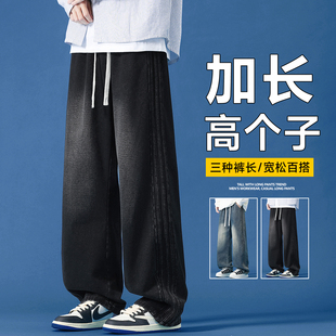 190加长裤子男生高个子超长版秋季新款加绒青少年直筒牛仔裤男款