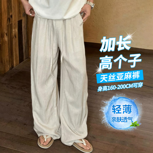 加长轻薄老钱风天丝阔腿男裤