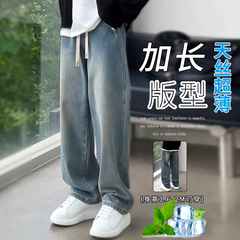 高个子加长男裤夏季天丝牛仔裤男款青少年2025宽松直筒休闲长裤子