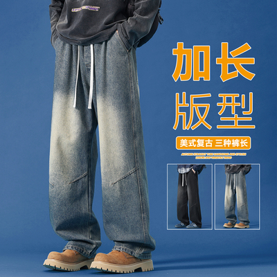 185高个子美式复古阔腿牛仔裤男