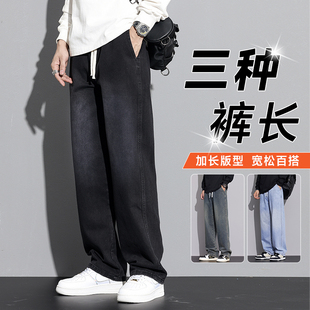 加长裤子男高个子青少年加绒直筒牛仔裤男款秋冬款男生阔腿长裤子