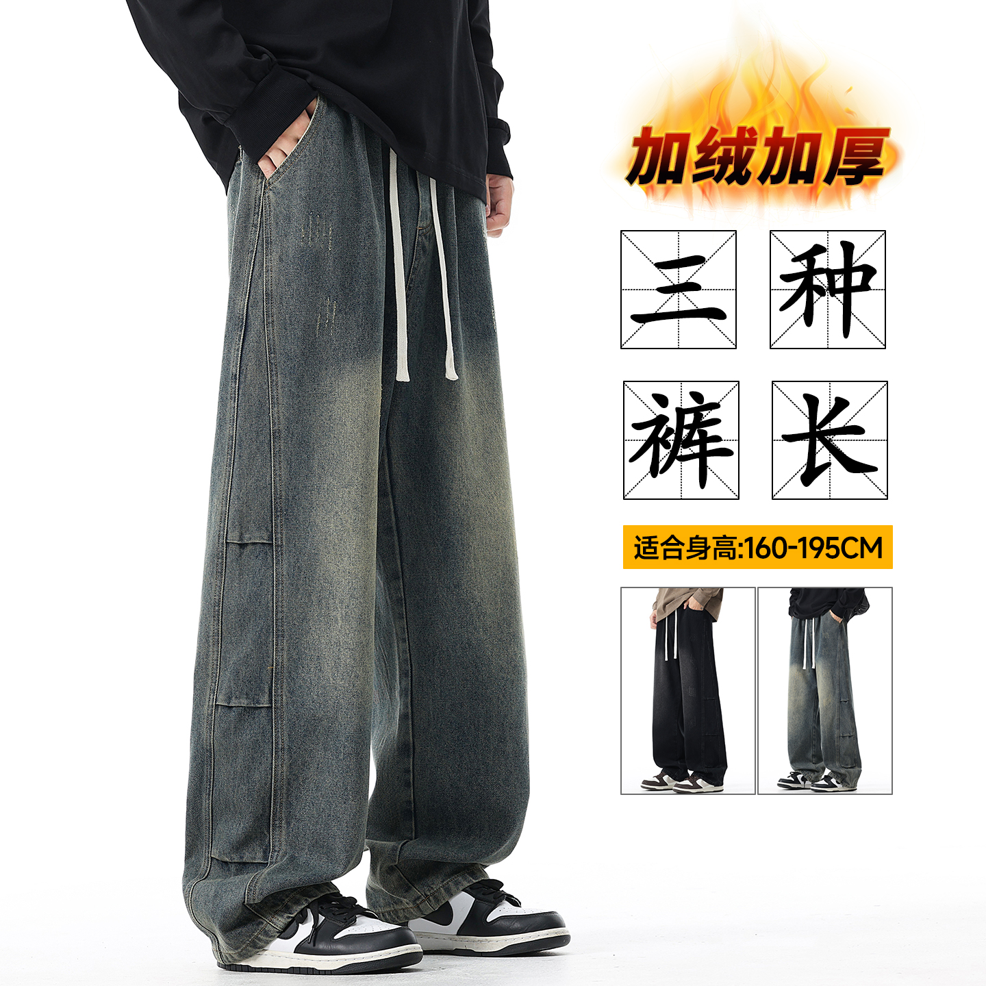 190高个子加长加绒弯刀牛仔裤男