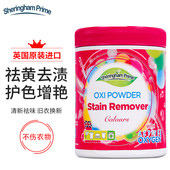 活氧彩漂粉去黄去污去渍神器增艳还原剂家用彩色白衣物通用