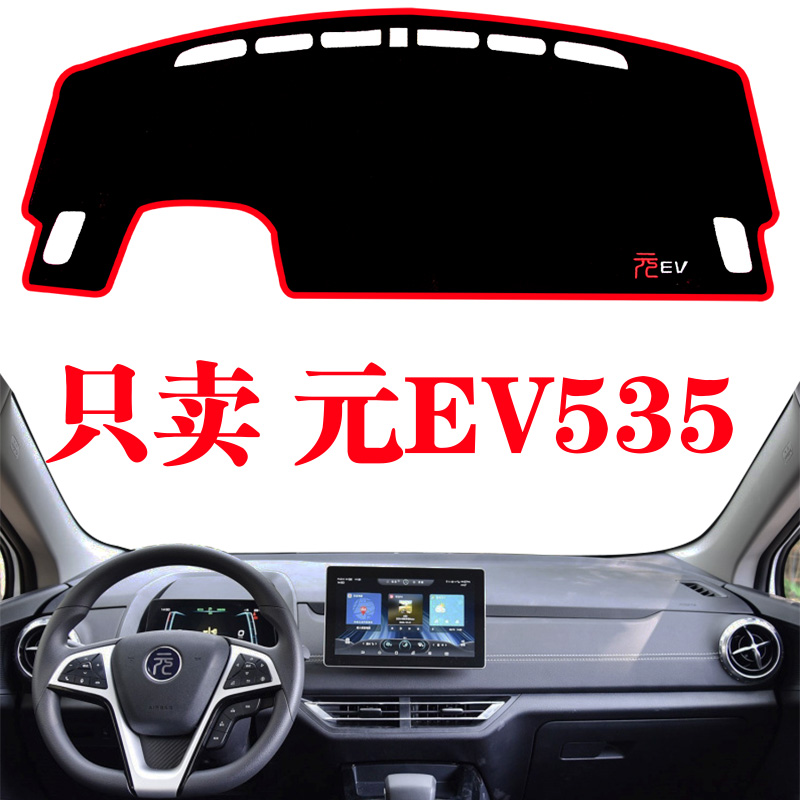 19-24比亚迪新能源元专用台