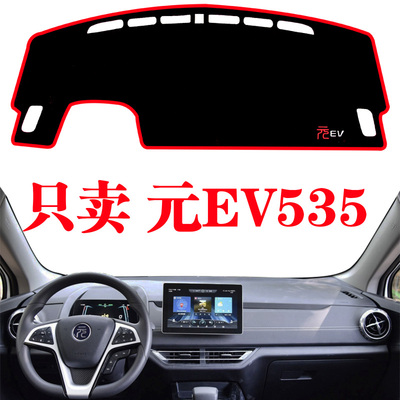 19-24比亚迪新能源元专用台
