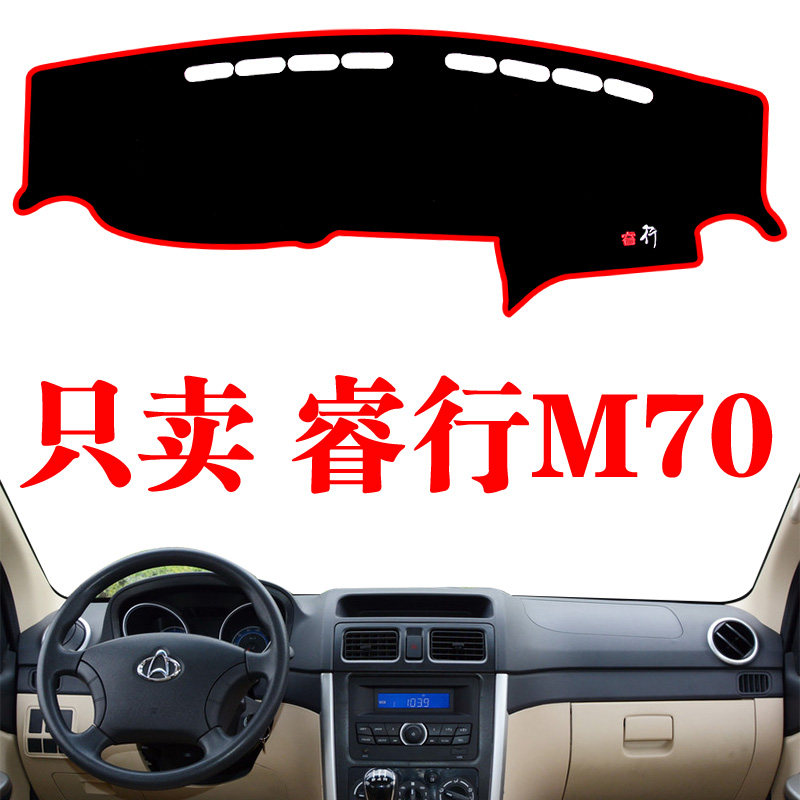 睿行m70避光垫防晒工作台