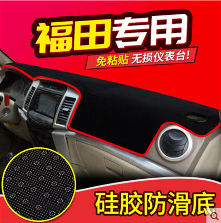 福田萨普皮卡拓陆者改装专用汽车