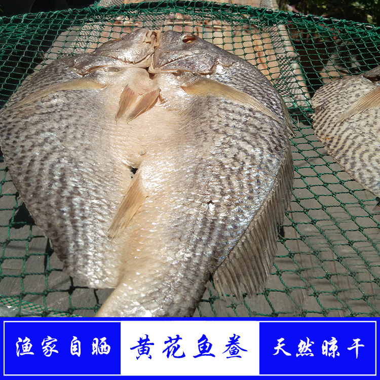 宁波特产咸晒大黄花鱼干1000g  黄姑鱼鲞咸鱼干海鲜干货咸白鲞,水产肉类/新鲜蔬果/熟食,鱼干,淘宝优惠券,粉丝福利购,淘宝优惠卷