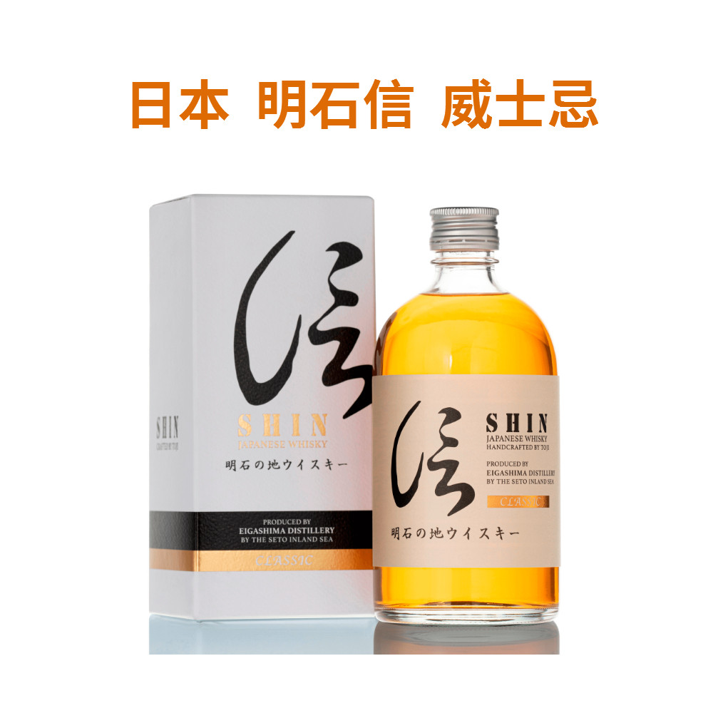 日本进口洋酒明石信经典调和威士忌500ml