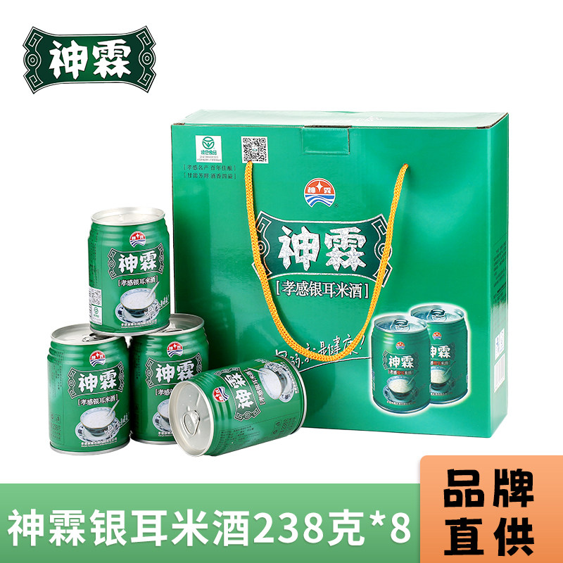 神霖牌孝感米酒银耳米酒礼提装听装米酒饮料开罐即饮湖北特产送礼