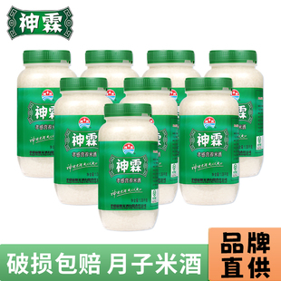 神霖孝感米酒糯米甜酒酿蛋醪糟佬米酒月子米酒商用米酿1060gX8瓶