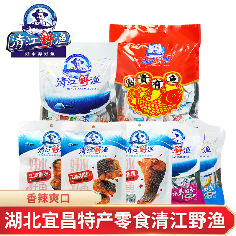 湖北宜昌特产香辣小鱼仔鱼干鱼块小袋零食独立装休息追剧小吃