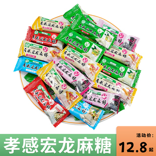 新弘龙孝感特产麻糖传统糕点小吃糖片黑白芝麻糖果混装喜糖零食