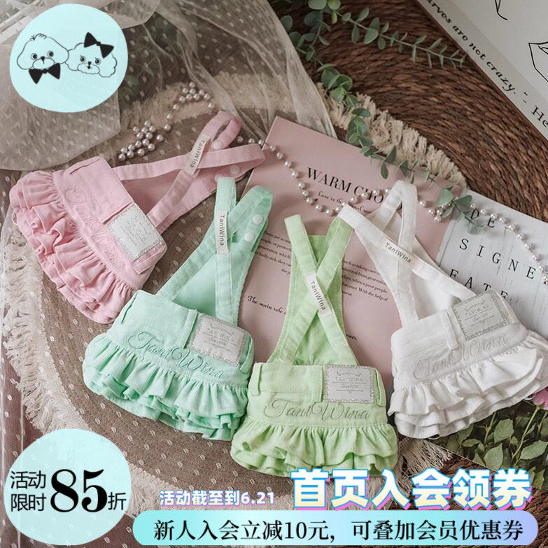 淘淘花瓣新品四色超细灯芯绒背带裙宠物衣服半身裙背带可调节狗狗