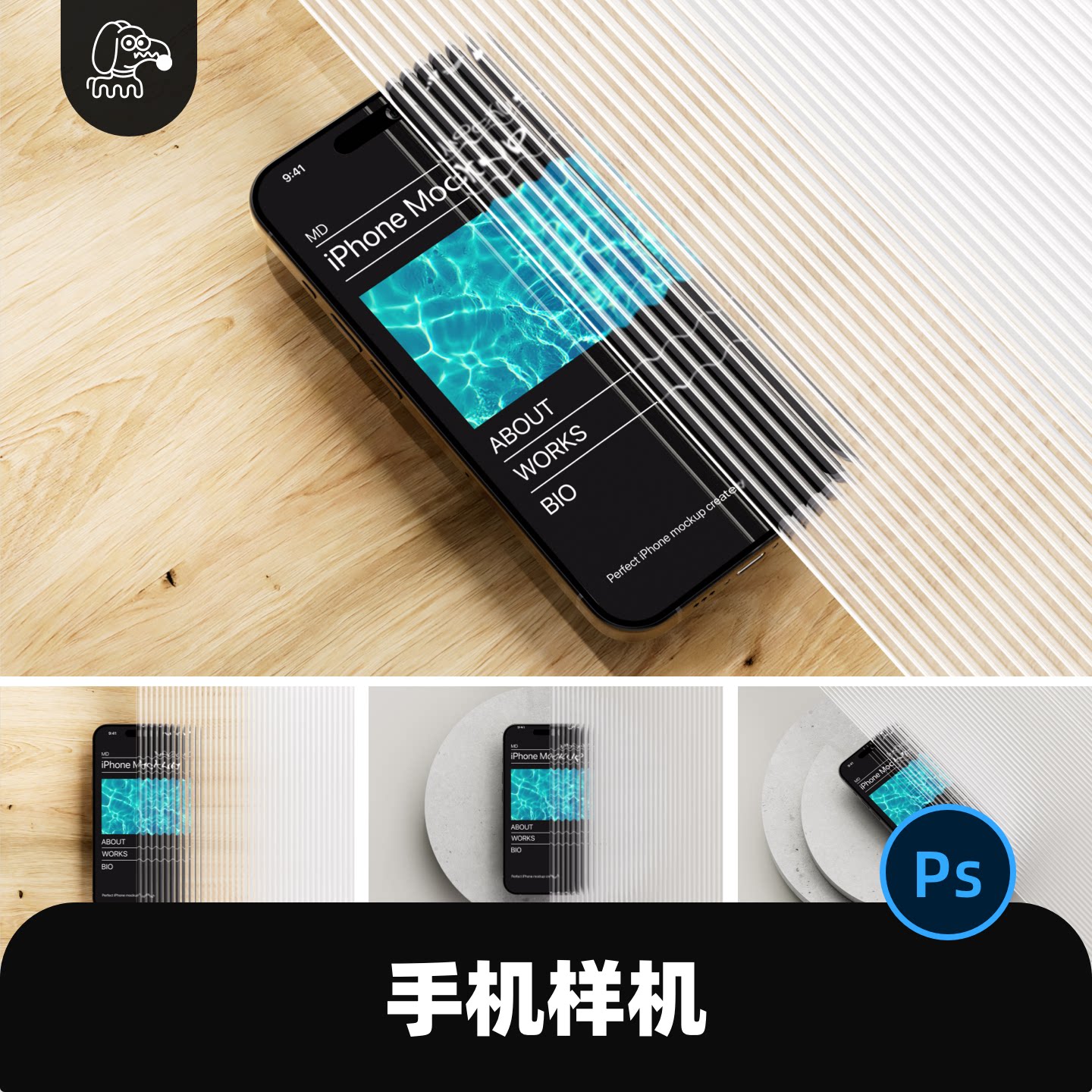 手机磨砂玻璃UI界面PSD素材