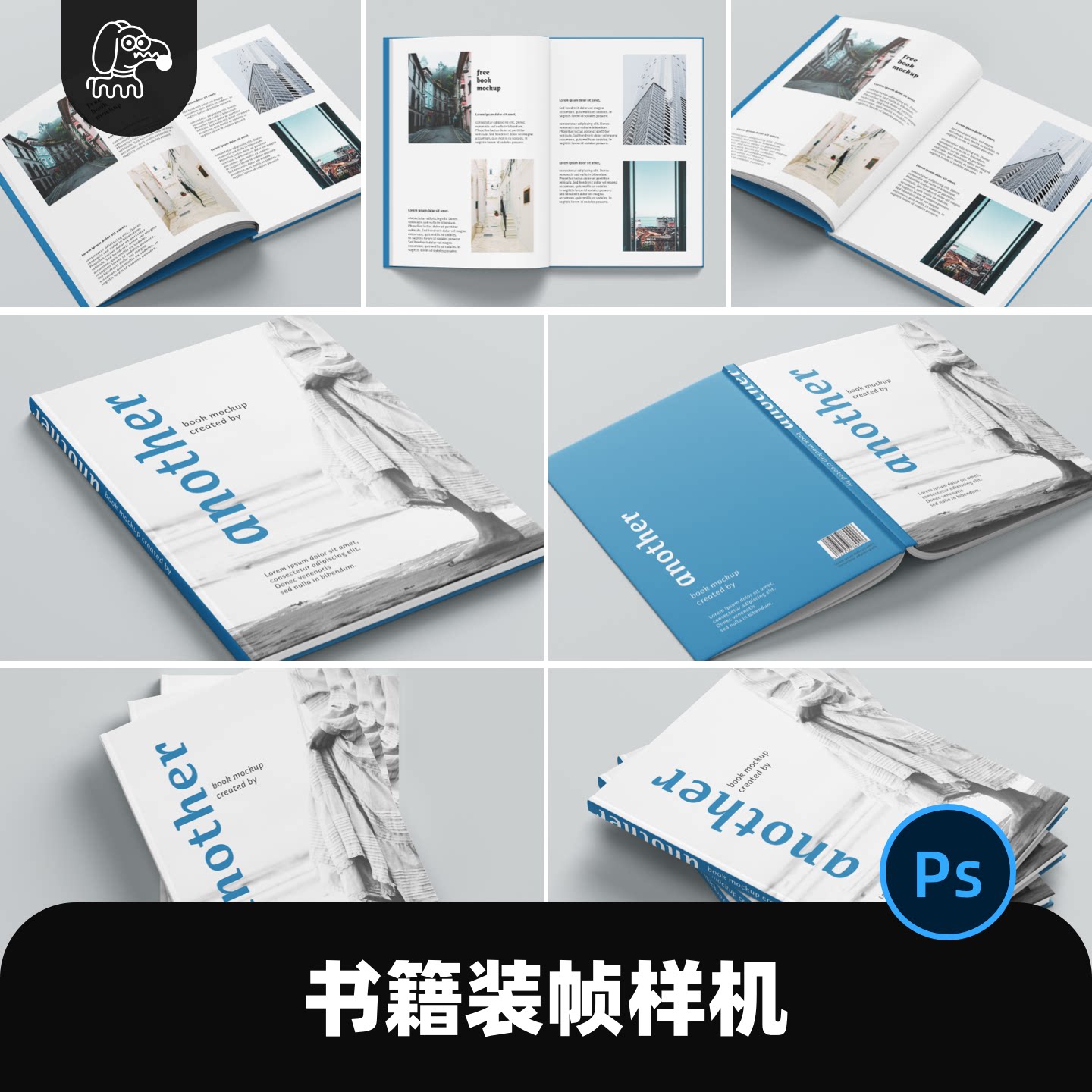 冷色系复古硬皮画册样机PSD素材
