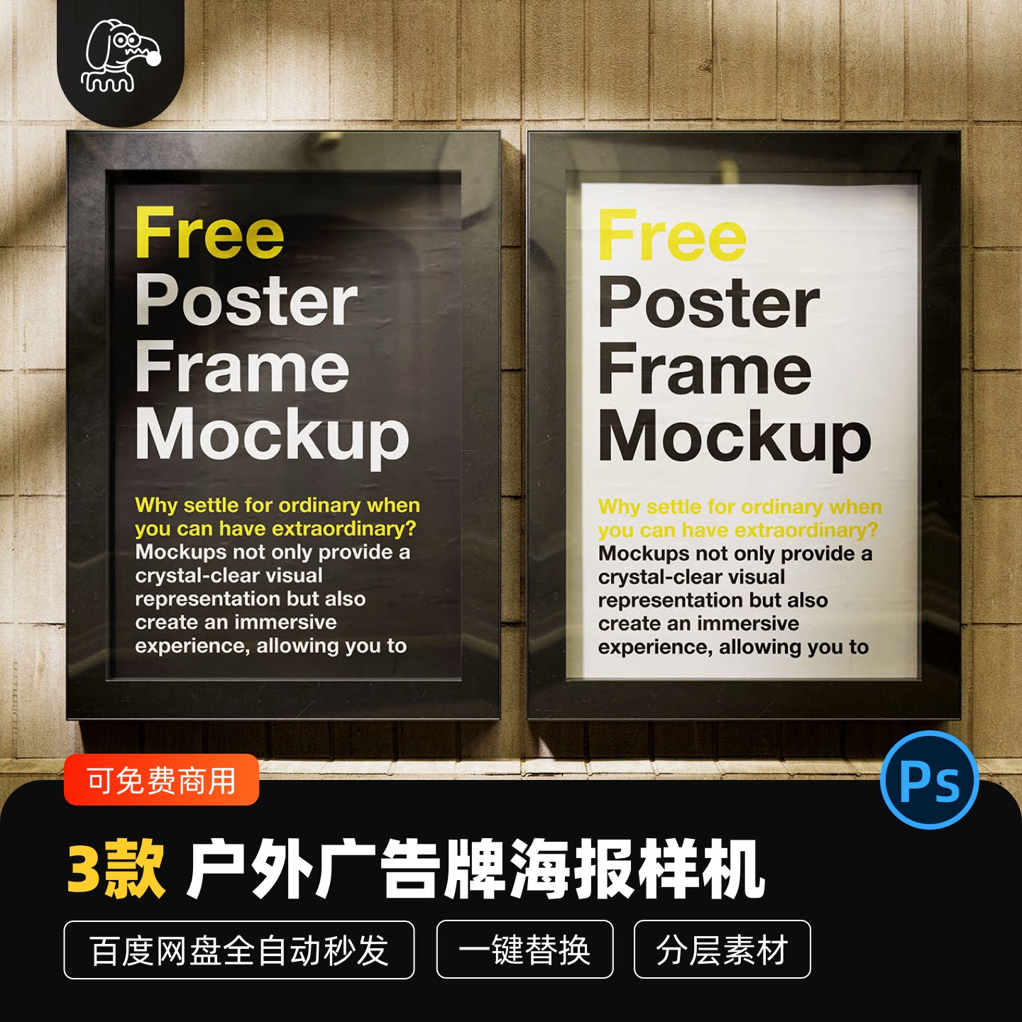 黄灰墙面粗黑框海报样机PSD素材