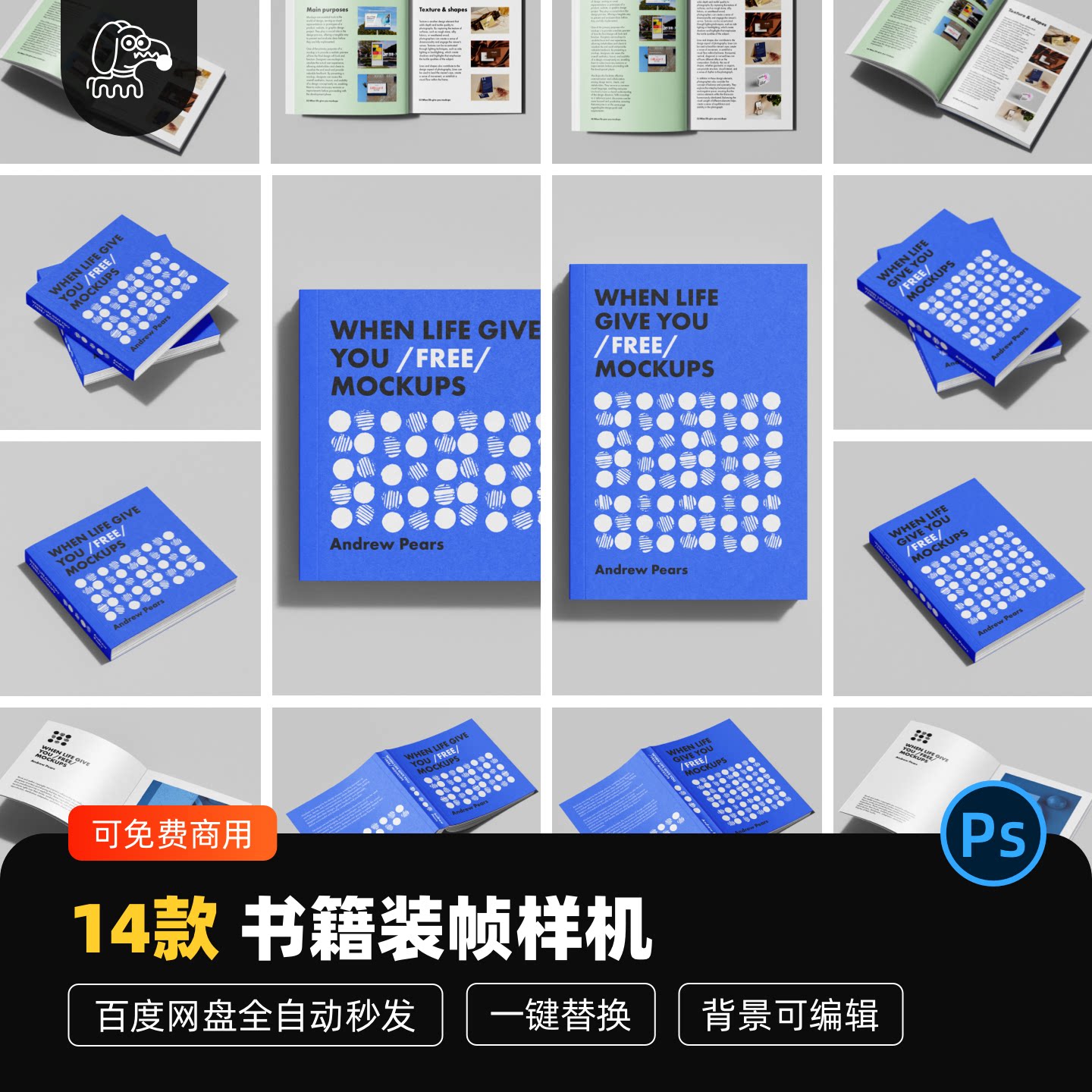 高端大气公司宣传册样机PSD素材