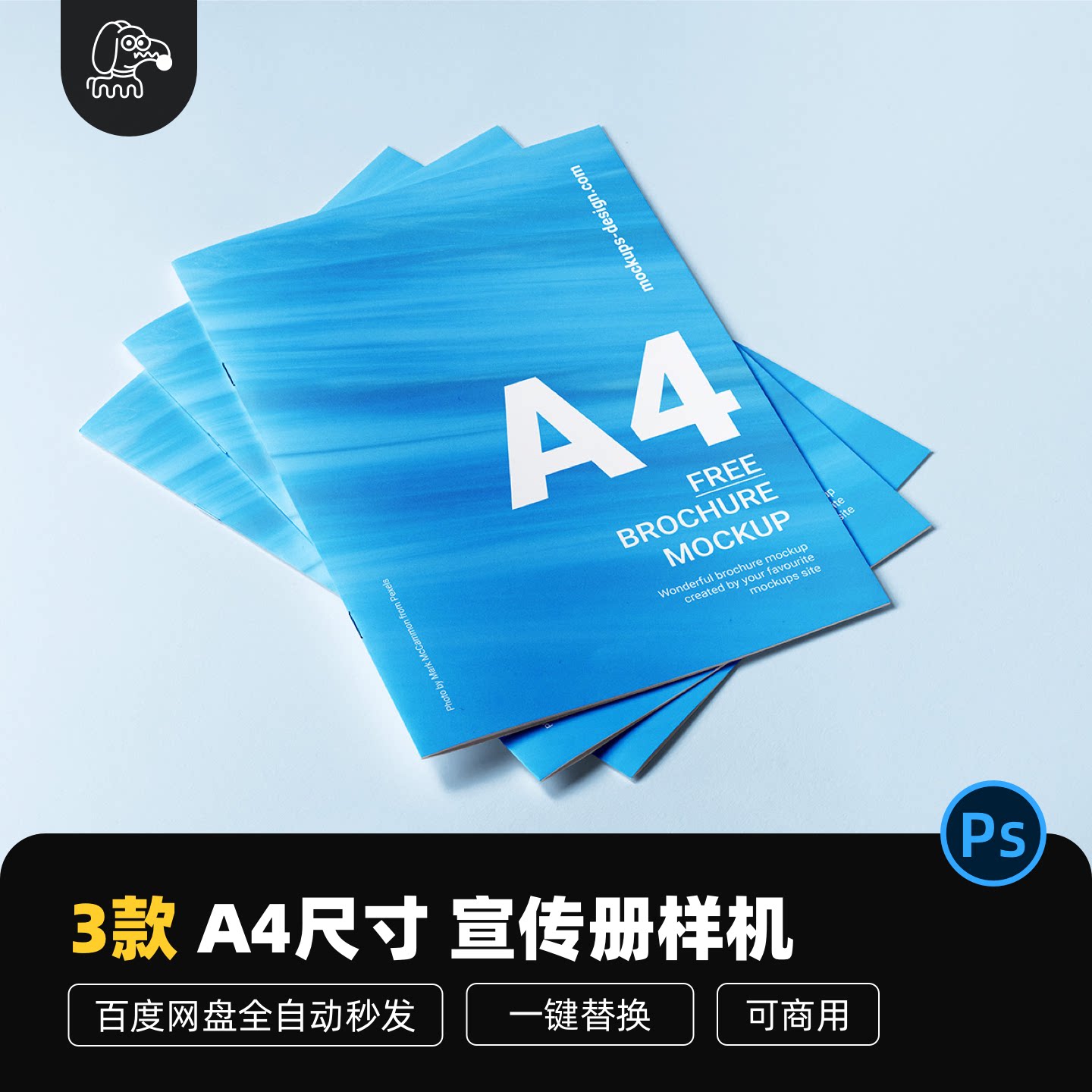 蓝色企业商务宣传册样机PSD素材