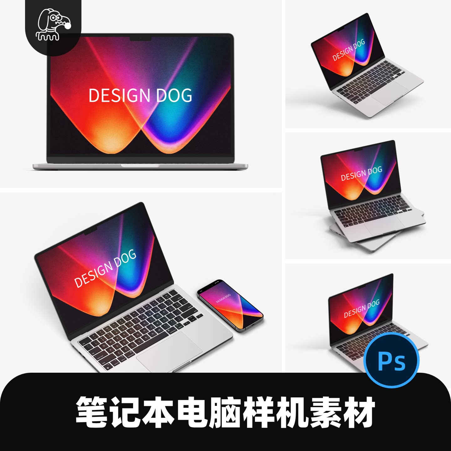 纯色背景笔记本电脑样机PSD素材