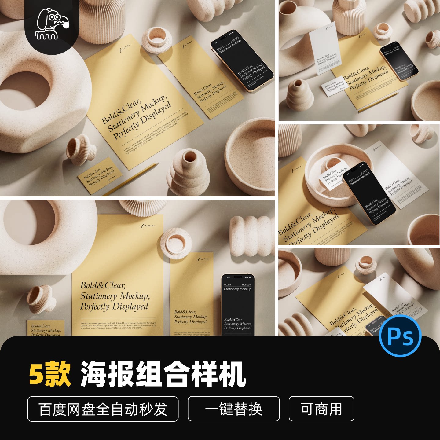 侘寂风A4海报名片PSD样机免费图片