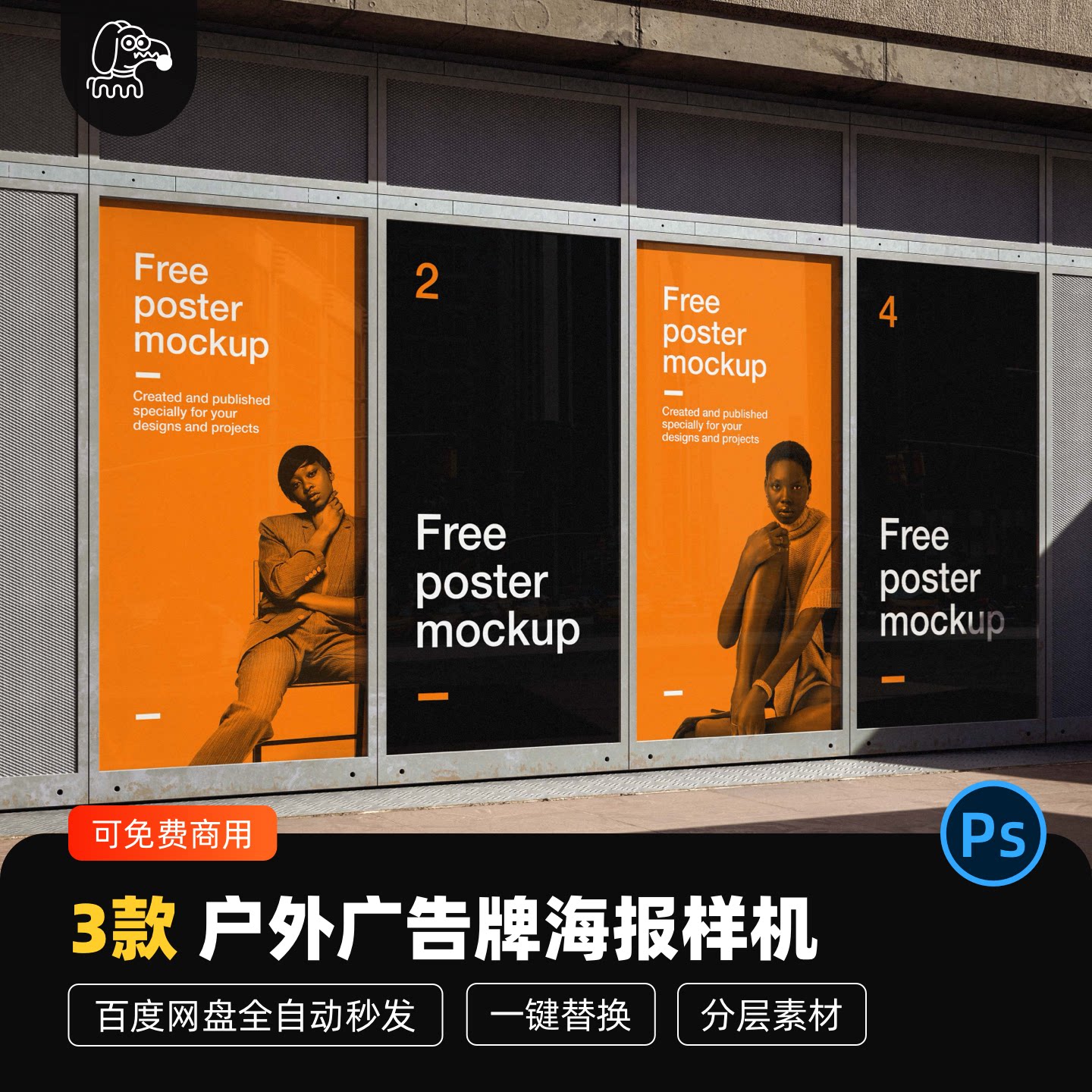 砖墙工业风底商海报样机PSD素材图片