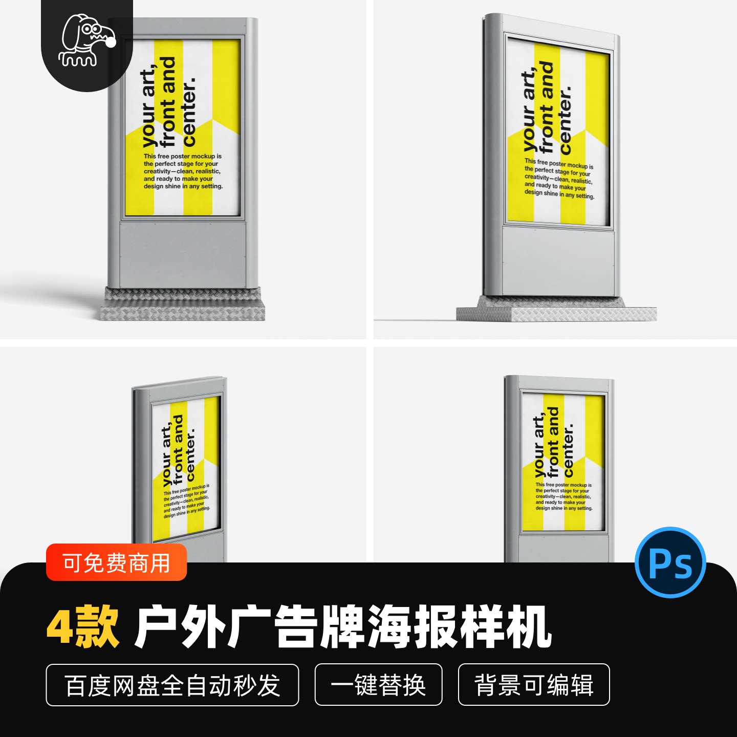 纯色背景极简风海报样机PSD素材