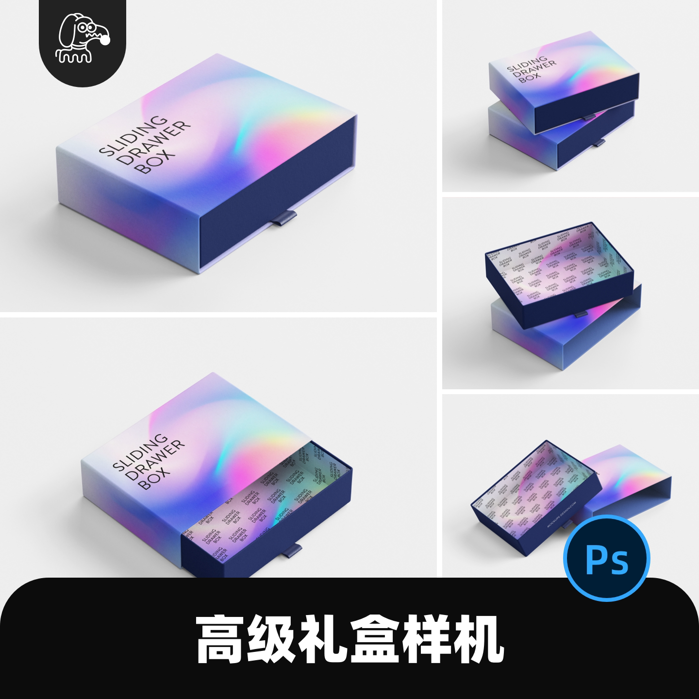 纸盒盒子包装礼品盒展示PSD素材