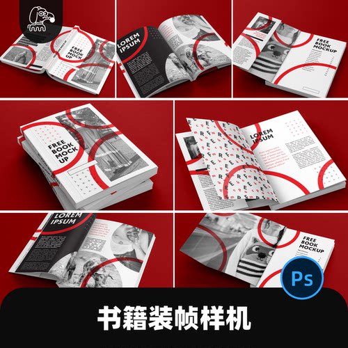 高级设计感红底书籍样机PSD素材