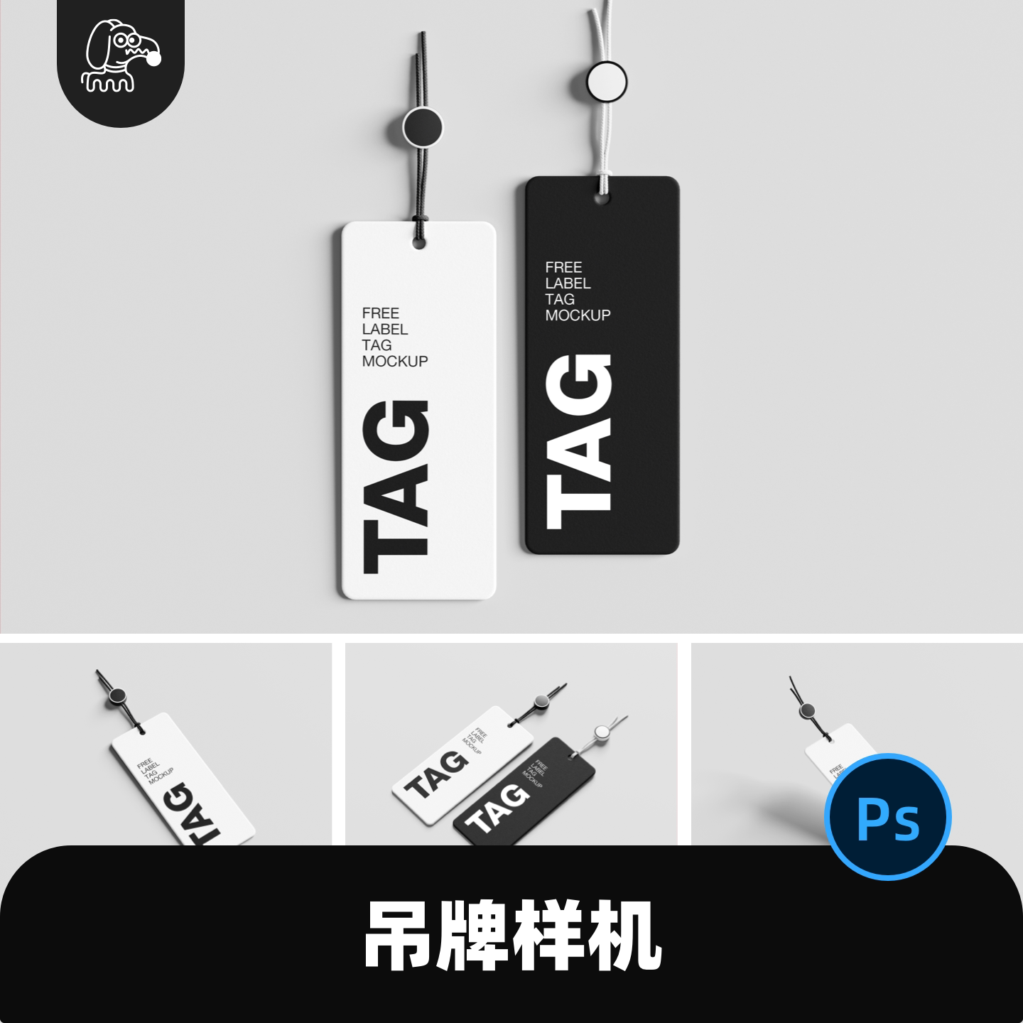 服装吊牌标签展示PSD素材