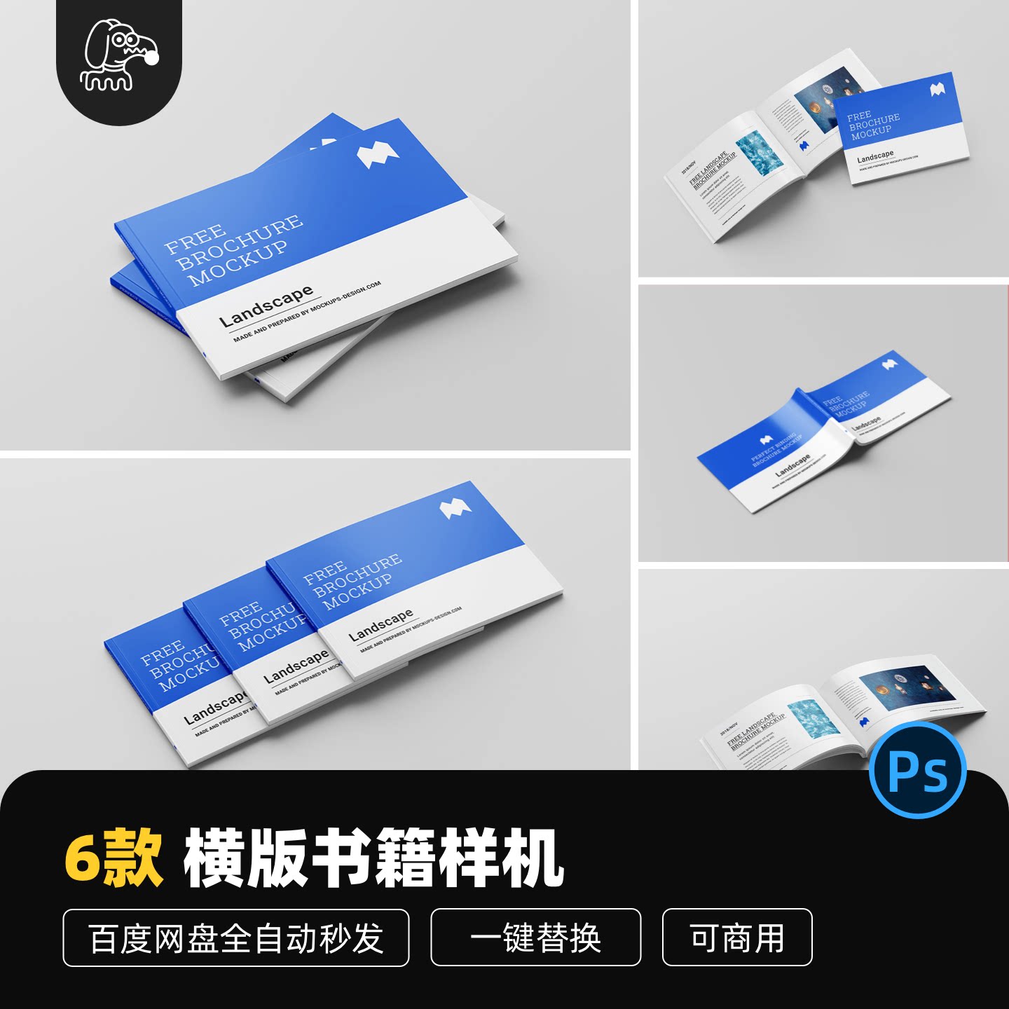简约企业商务画册样机PSD素材图片