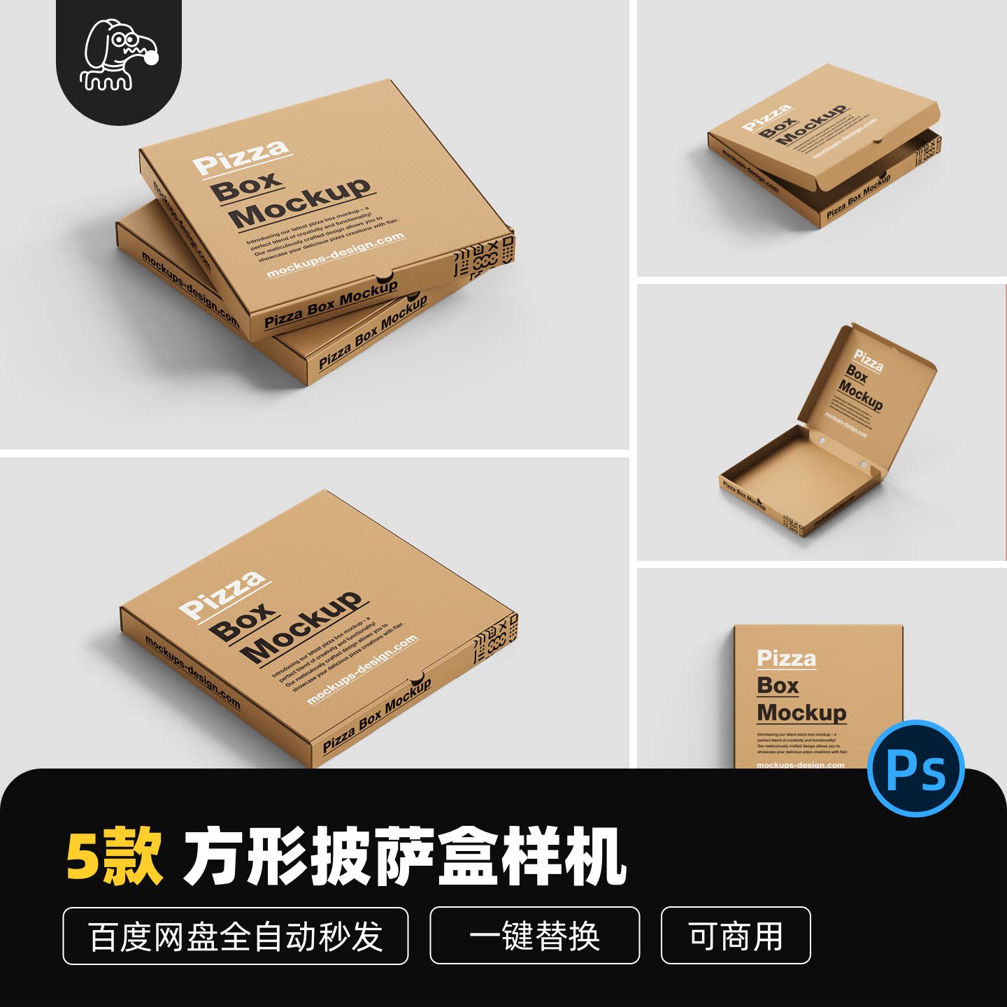 瓦楞纸方形披萨盒样机PSD素材