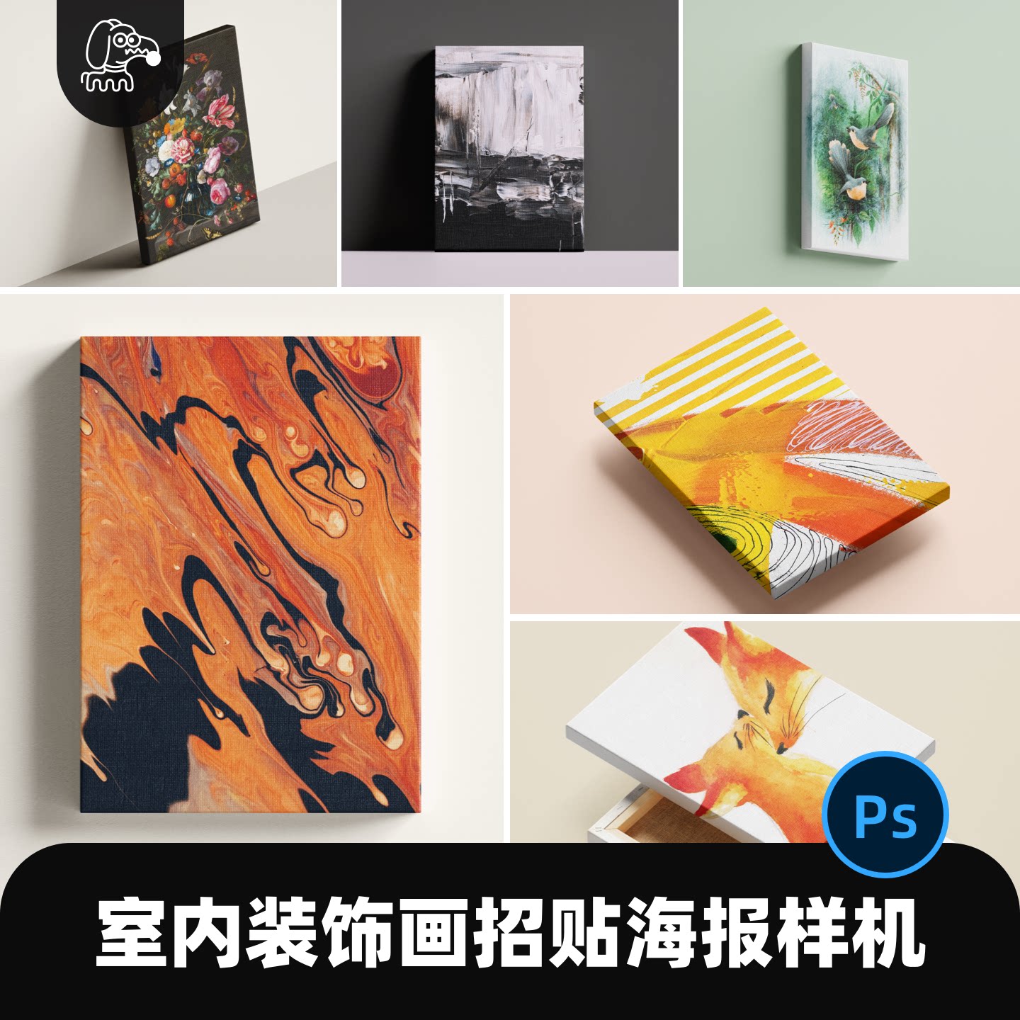 油画布多角度装饰画样机PSD素材