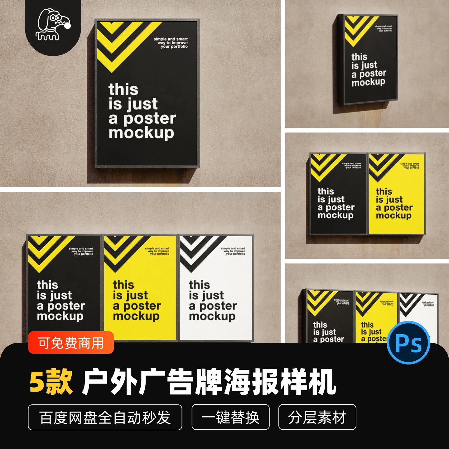 朴素灰墙极简风海报样机PSD素材