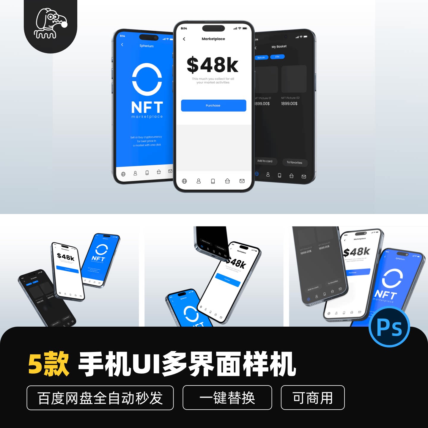 工业极简多界面手机样机PSD素材