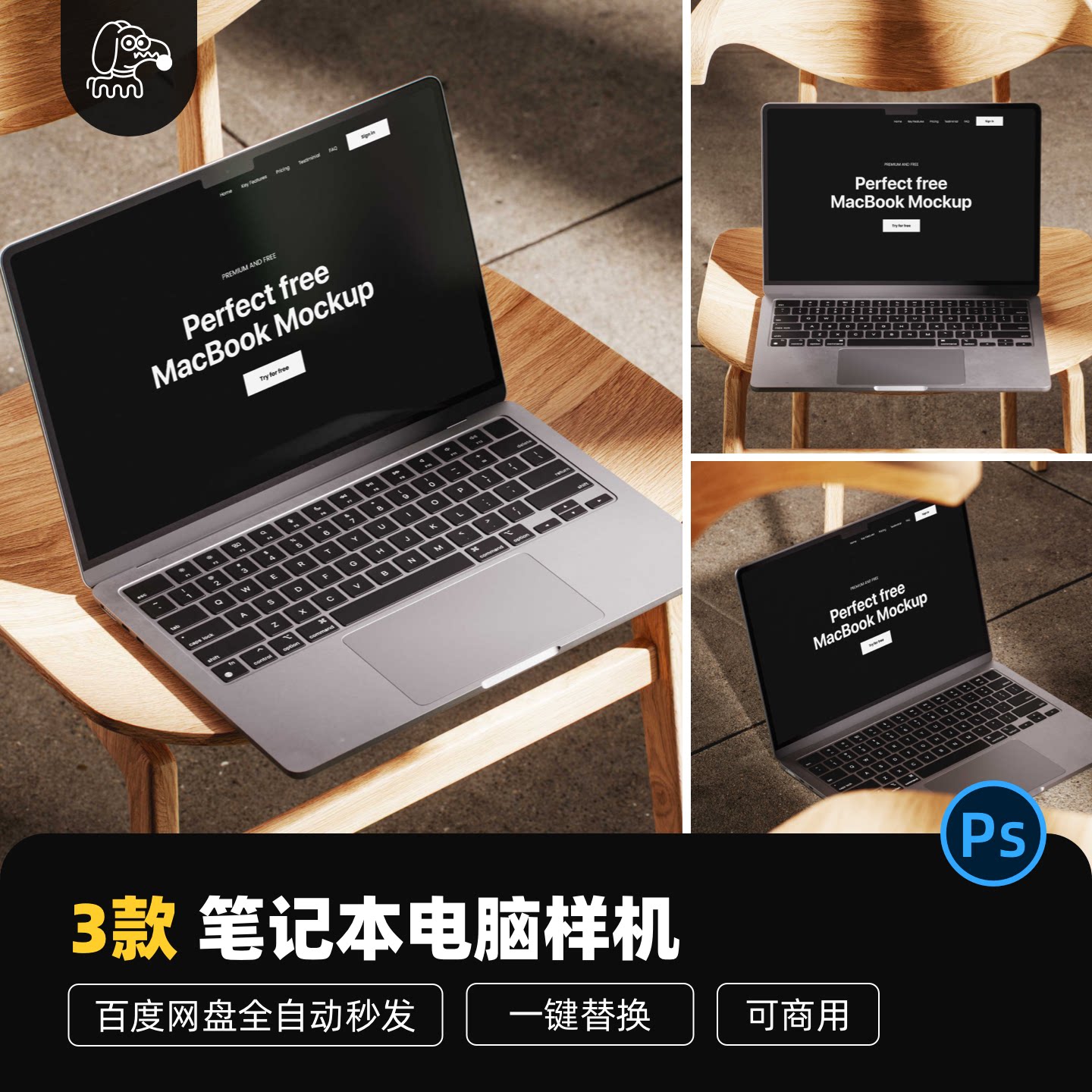居家光影笔记本UI样机PSD素材图片