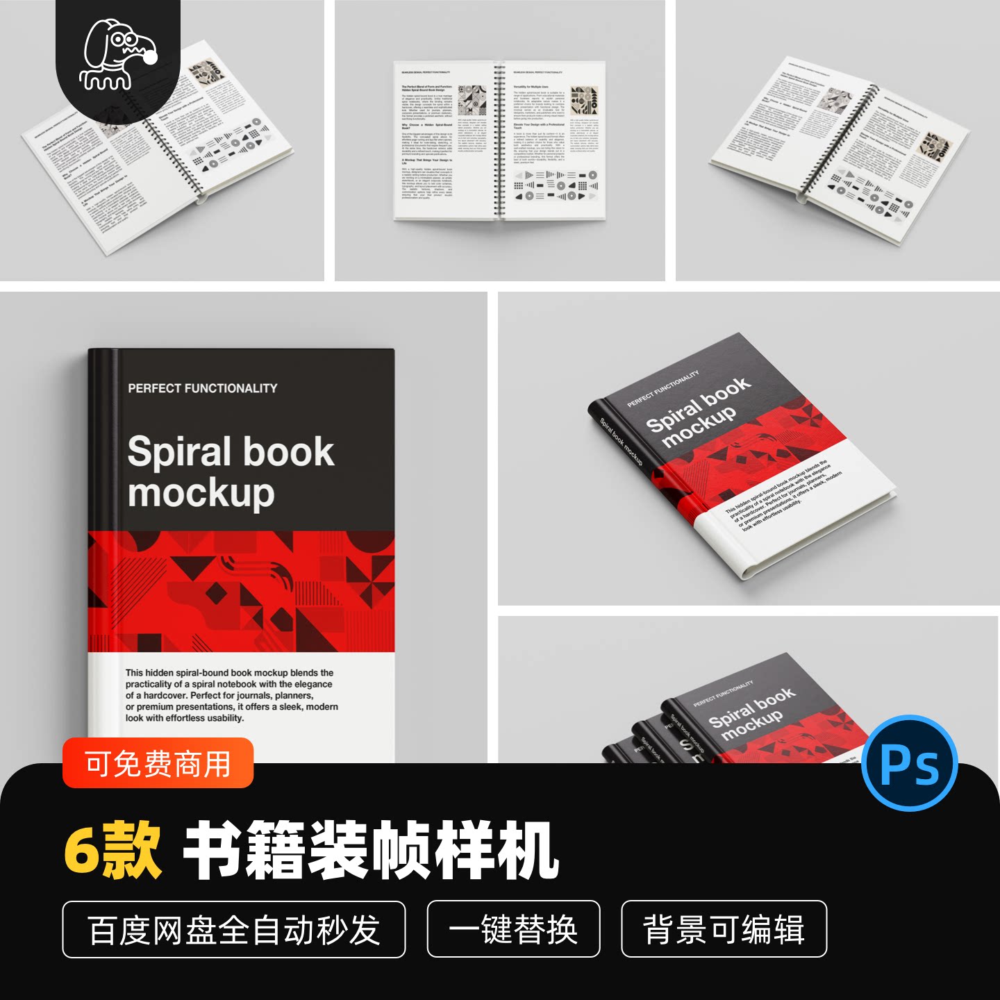 经典硬皮精装书籍样机PSD素材