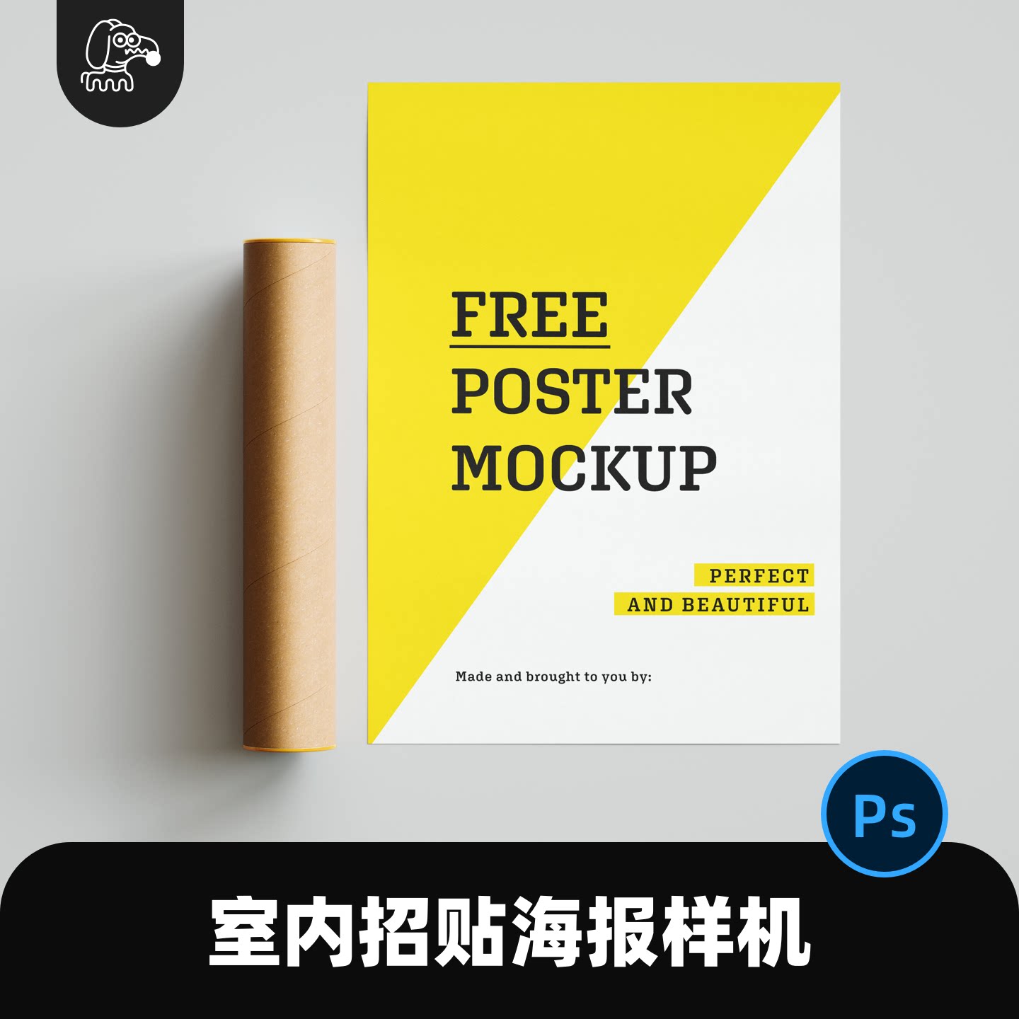 筒装平面设计海报样机PSD素材