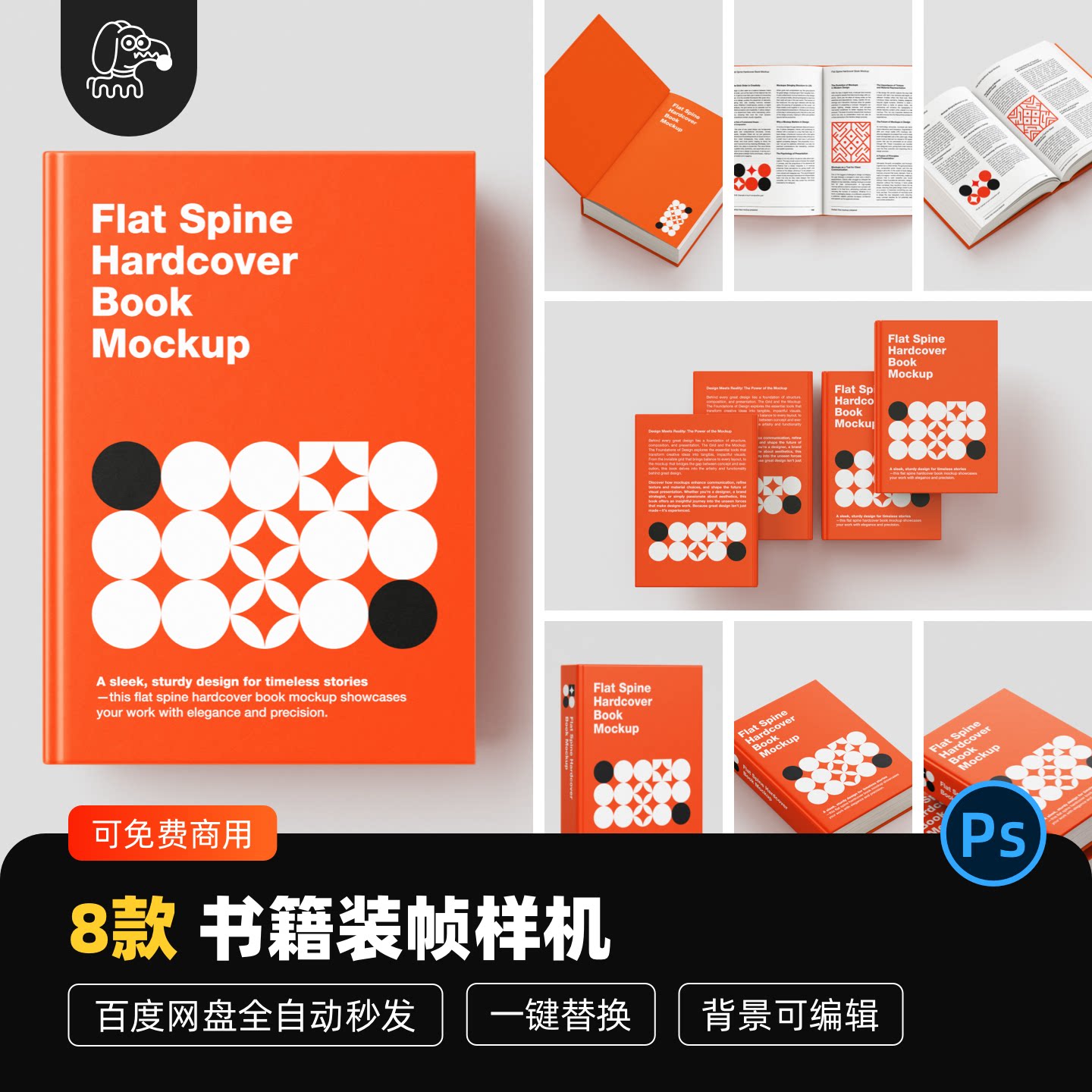 时尚硬皮精装书籍样机PSD素材