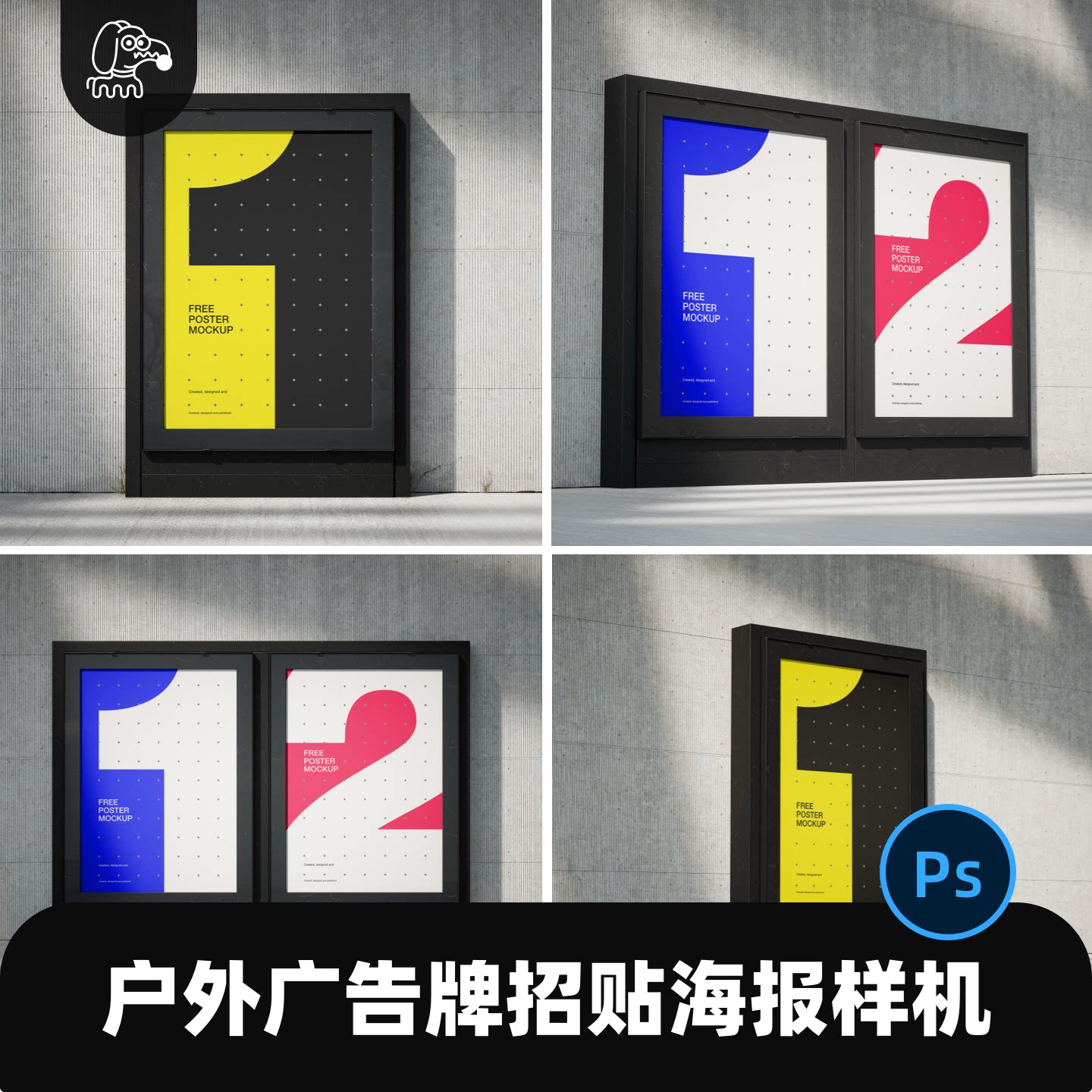 水泥墙面黑金属海报样机PSD素材