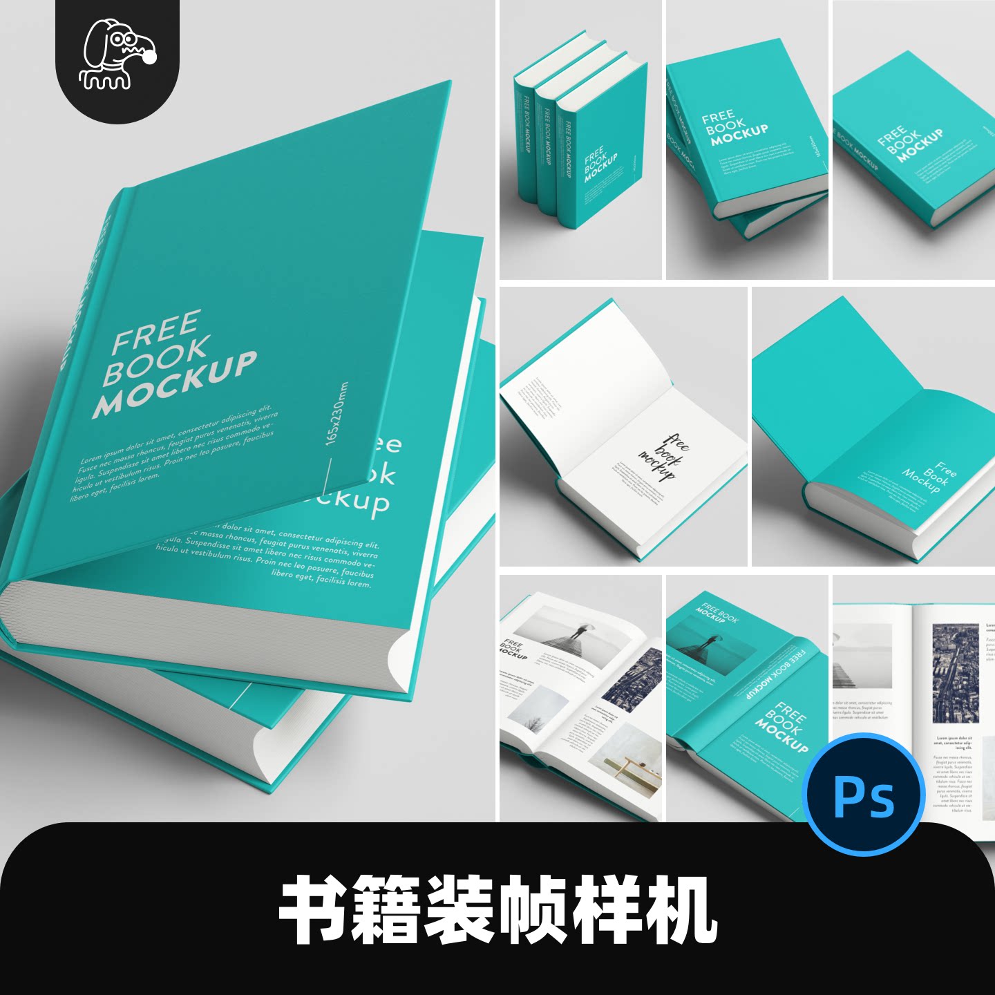 冷色系厚本书籍样机PSD素材